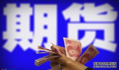 如何利用期貨持倉量，來看行情?