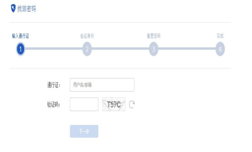 期貨的交易密碼、資金密碼忘記了怎