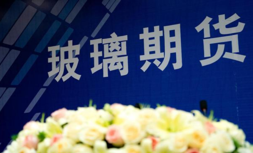 玻璃期貨的手續(xù)費(fèi)每一手是多少錢(qián)？