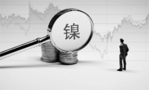 怎么查詢滬鎳期貨的保證金？滬鎳保