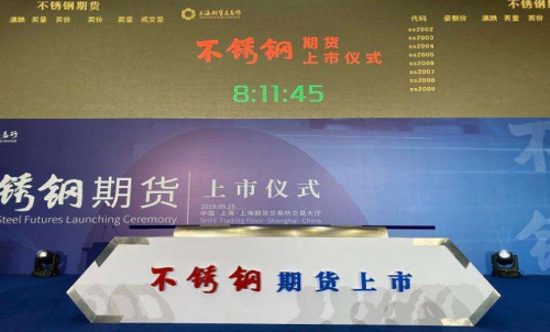 投資不銹鋼期貨好嗎？現(xiàn)在不銹鋼主