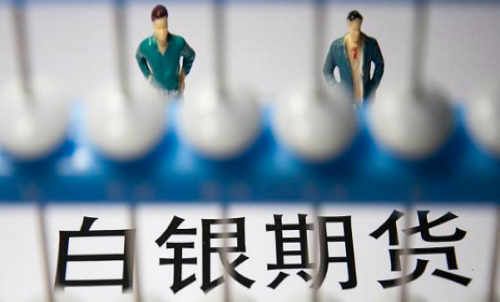 白銀期貨一手交易成本高不高？貴金