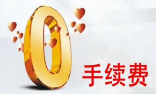 現(xiàn)在20號膠期貨平今倉收費嗎？期貨交